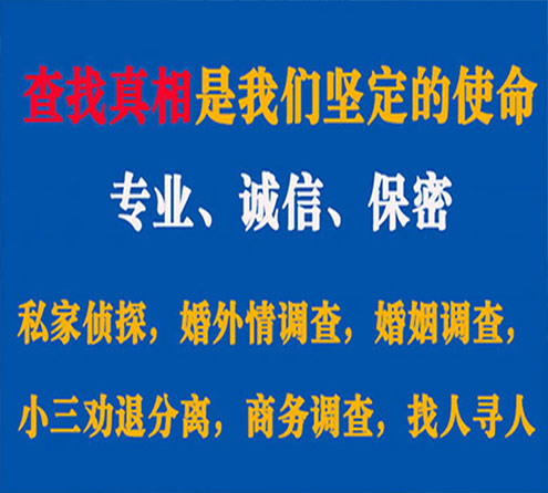 关于琼山锐探调查事务所